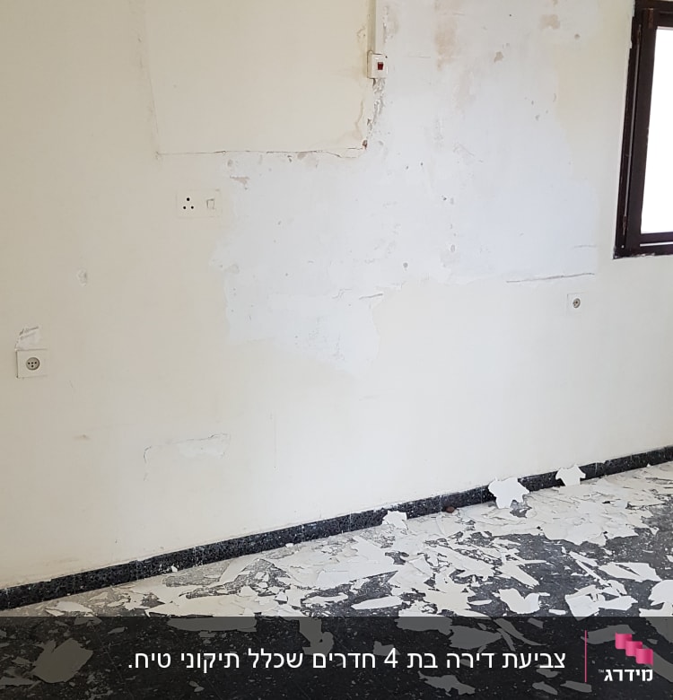 קיר מתקלף עם שאריות צבע על הרצפה